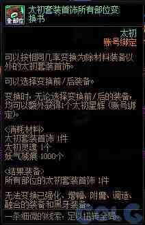 DNF黄昏浸染的残垣有什么用
