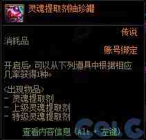 DNF黄昏浸染的残垣有什么用