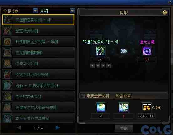 DNF灵魂提取剂有什么用