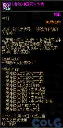 DNF学者萝拉的研究课题活动攻略