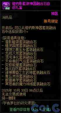 DNF学者萝拉的研究课题活动攻略