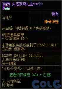 DNF金秋签到礼十日送不停活动攻略