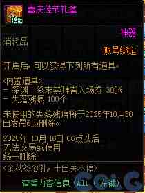 DNF金秋签到礼十日送不停活动攻略