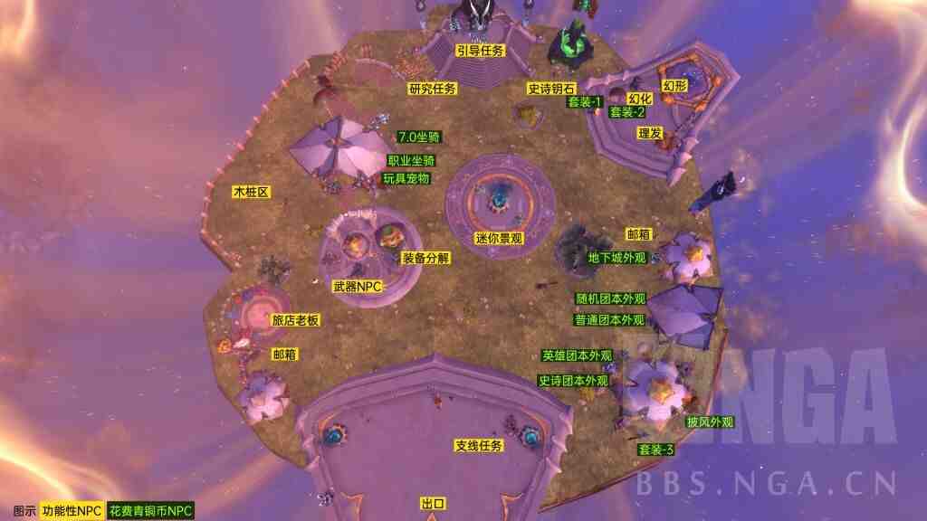 魔兽世界军团再临Remix青铜币兑换NPC位置一览