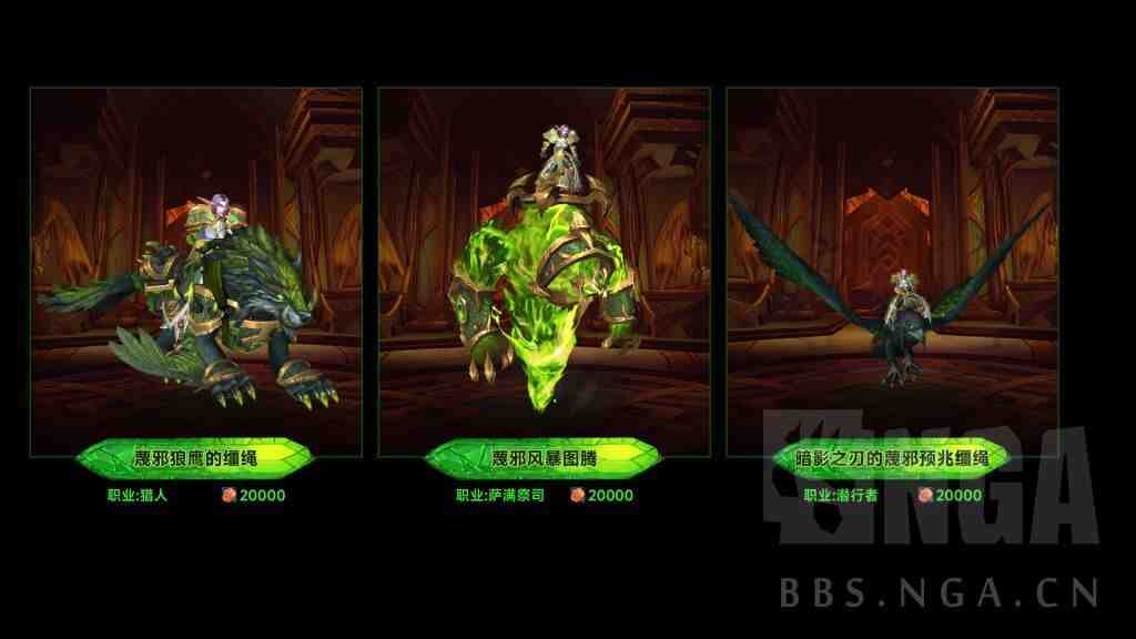 魔兽世界军团再临Remix可兑换职业坐骑一览