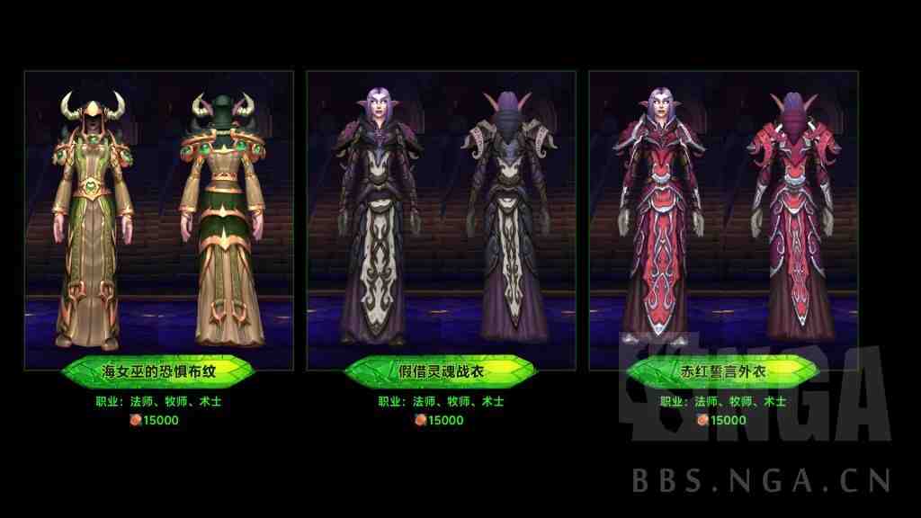 魔兽世界军团再临Remix可兑换地下城套装一览