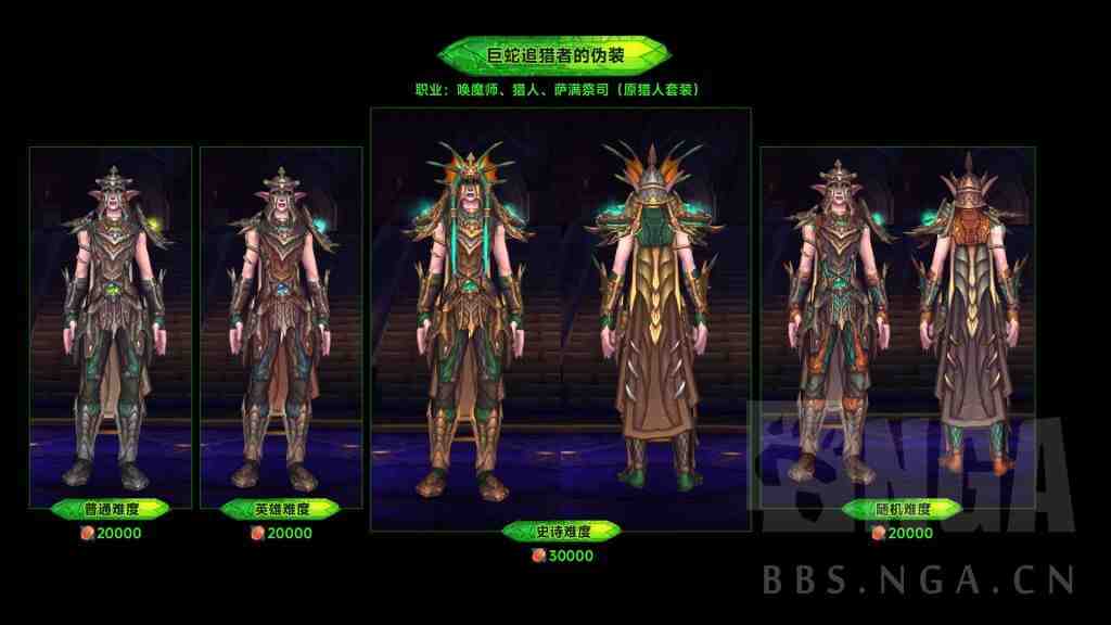 魔兽世界军团再临Remix可兑换燃烧王座套装一览