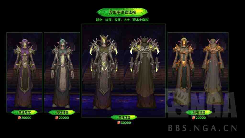 魔兽世界军团再临Remix可兑换燃烧王座套装一览