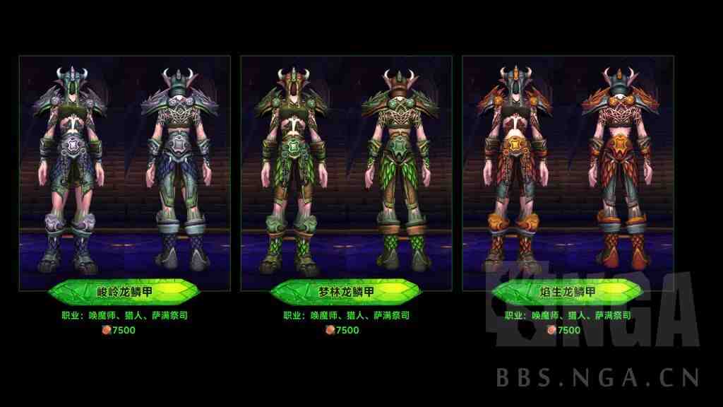 魔兽世界军团再临Remix可兑换独门套装一览