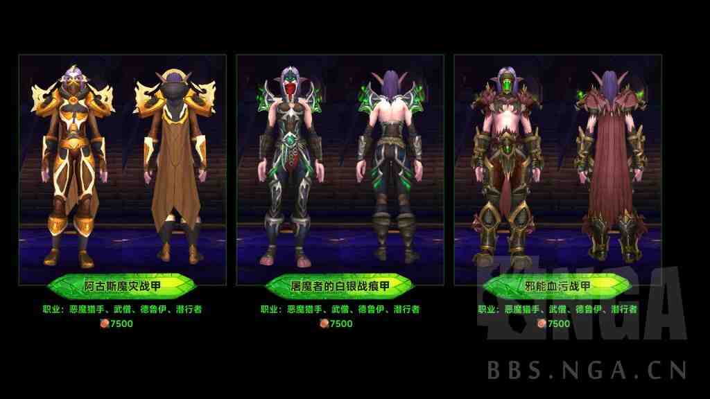 魔兽世界军团再临Remix可兑换独门套装一览