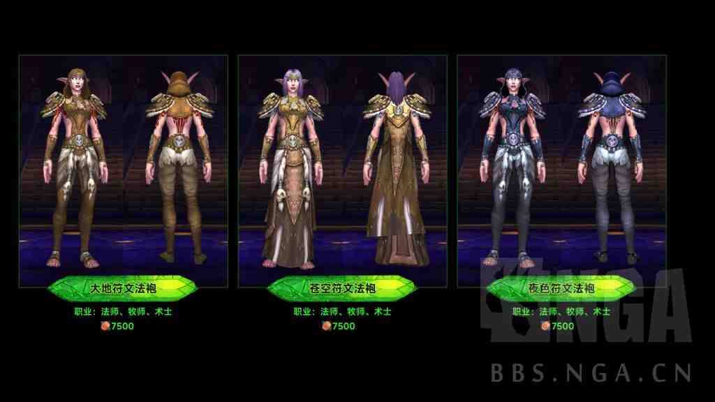 魔兽世界军团再临Remix可兑换独门套装一览