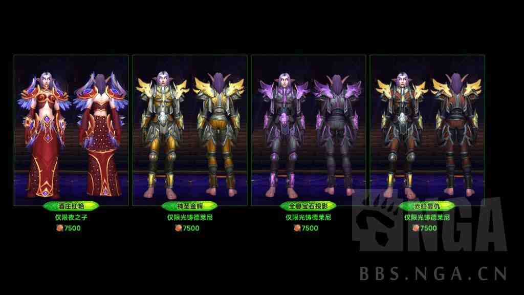 魔兽世界军团再临Remix可兑换独门套装一览