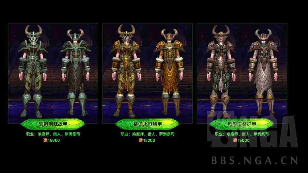 魔兽世界军团再临Remix可兑换世界活动套装一览