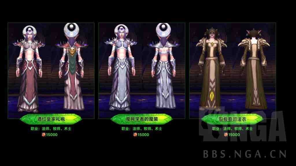 魔兽世界军团再临Remix可兑换世界活动套装一览