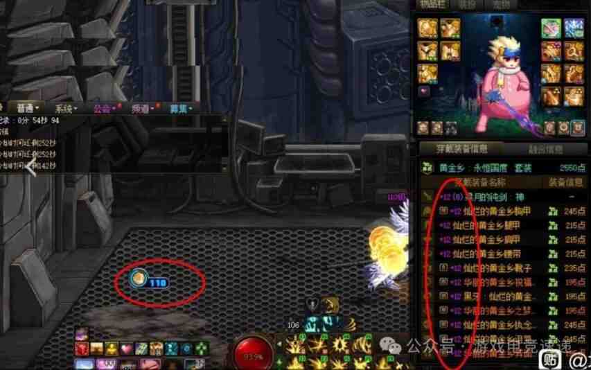 DNF黄金乡套装BUG怎么看