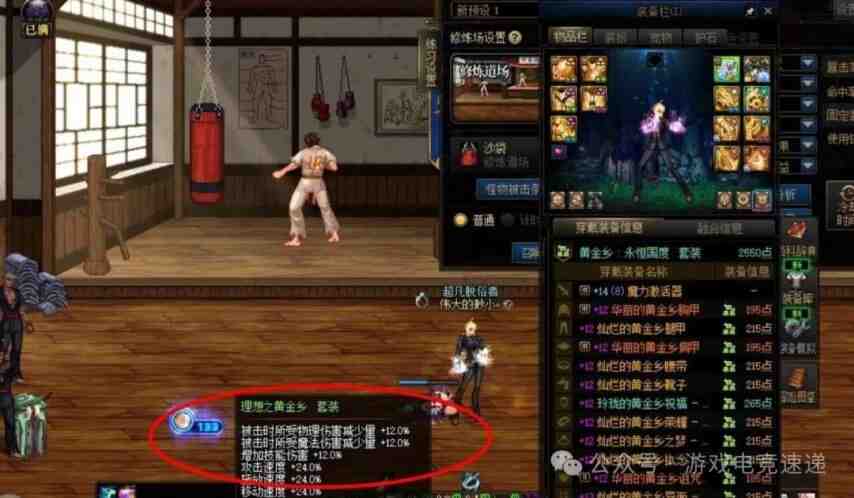 DNF黄金乡套装BUG怎么看