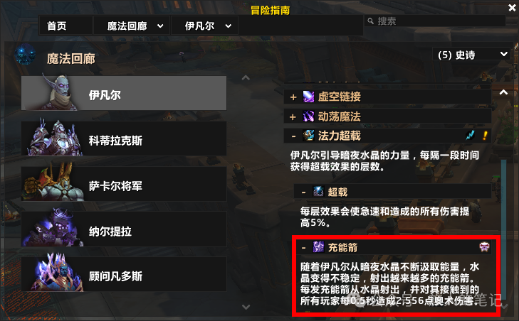 魔兽世界奥能依恋成就单刷攻略