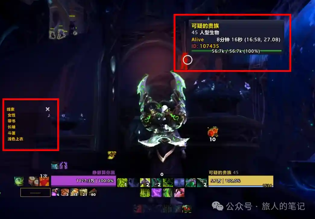 魔兽世界隔墙有耳成就单刷攻略