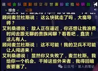 魔兽世界隔墙有耳成就单刷攻略