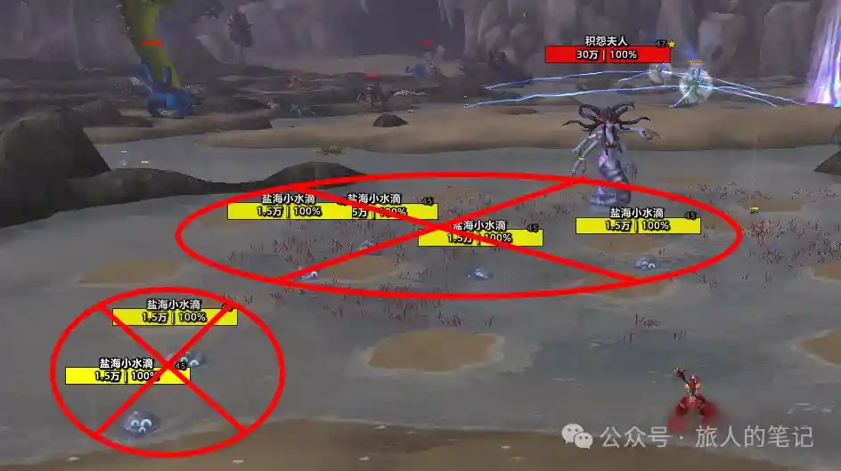 魔兽世界保持盐分成就单刷攻略