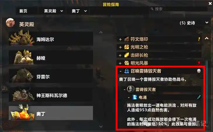 魔兽世界电涌保护器成就单刷攻略