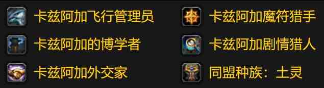 魔兽世界探索世界之魂成就攻略