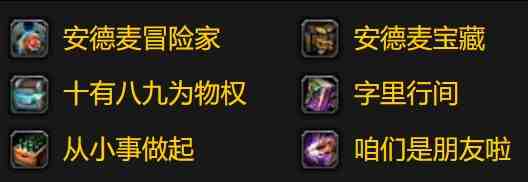 魔兽世界探索世界之魂成就攻略