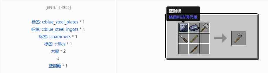 我的世界格雷科技现代版锄合成表大全