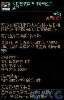 DNF涅槃之光有什么用
