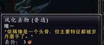 魔兽世界深海水母坐骑的前置任务攻略