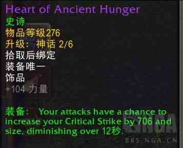 魔兽世界远古饥渴之心属性效果一览