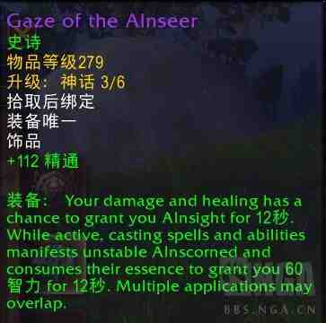 魔兽世界窥智者凝视属性效果一览