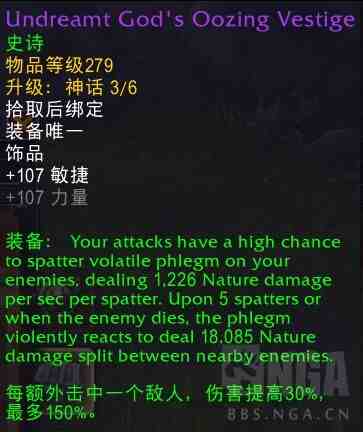魔兽世界未梦之神残骸属性效果一览
