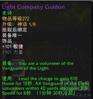 魔兽世界光耀连队队旗属性效果一览