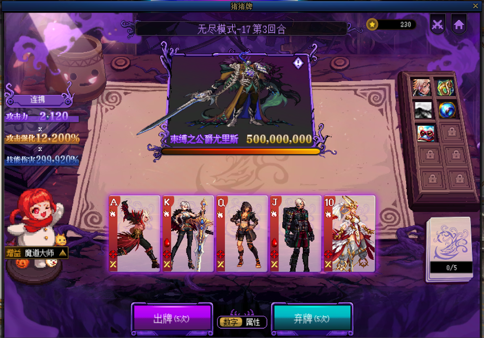 DNF猪猪牌无尽模式打法攻略