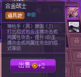 DNF猪猪牌无尽模式打法攻略