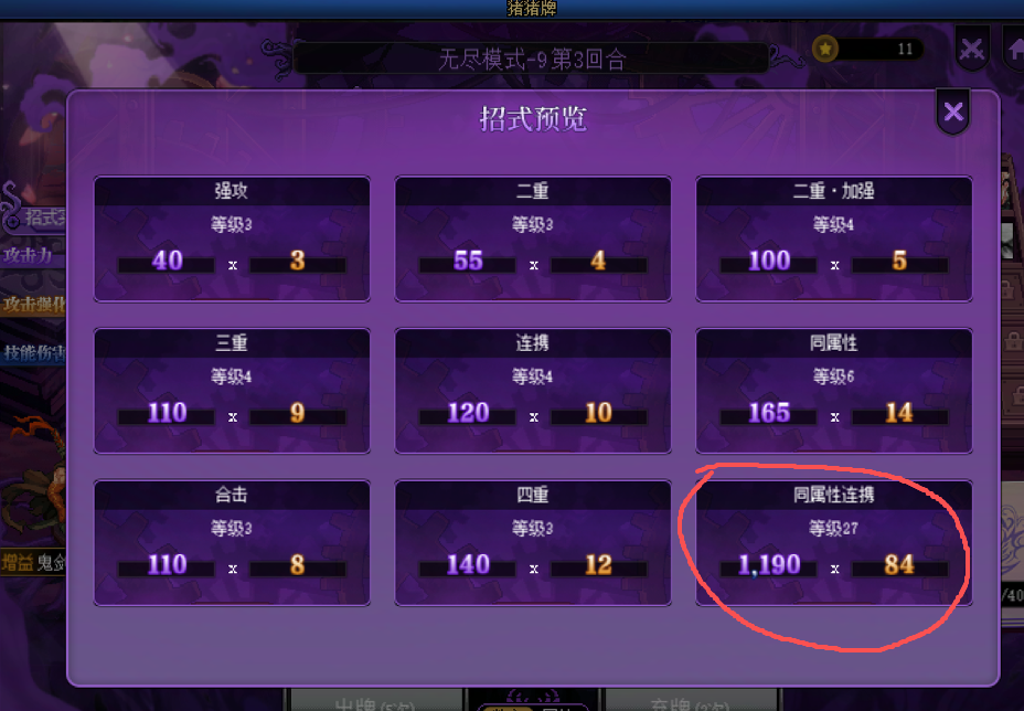 DNF猪猪牌无尽模式打法攻略