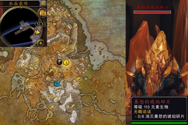 魔兽世界军团remix无暇谈话任务攻略