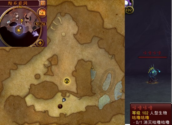 魔兽世界军团remix咕噜咕噜任务攻略