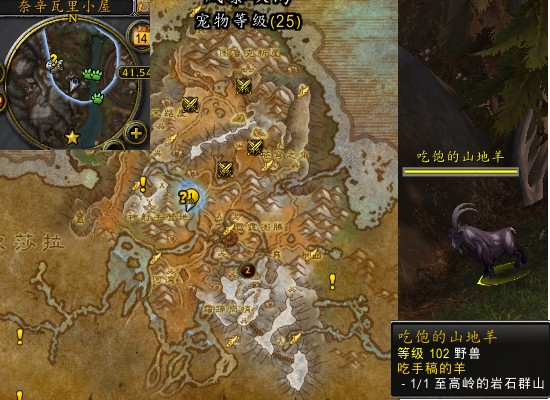 魔兽世界军团remix吃手稿的羊任务攻略