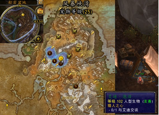 魔兽世界军团remix猎人之心任务攻略