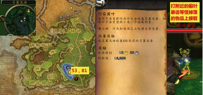 魔兽世界军团再临remix行窃蓟叶任务攻略