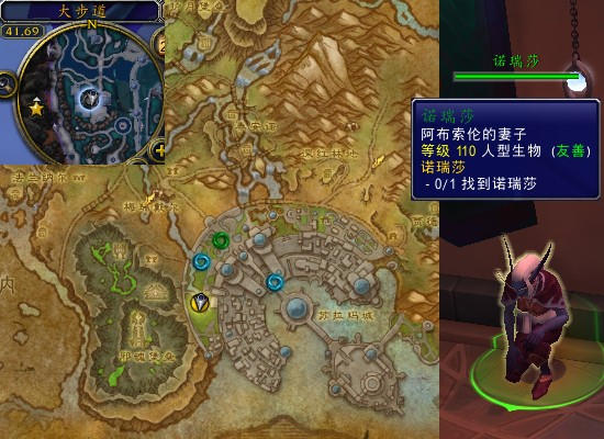 魔兽世界军团再临remix诺瑞莎任务攻略