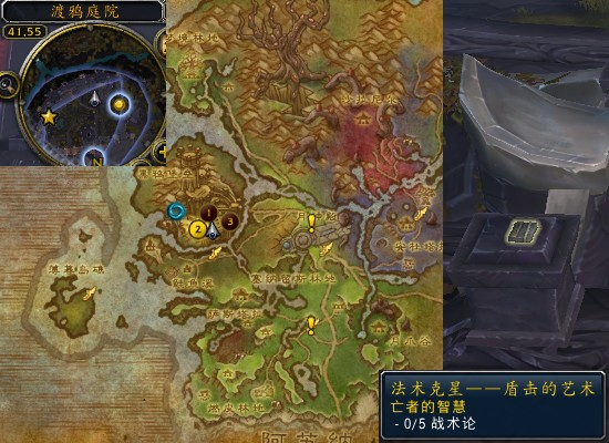 魔兽世界军团再临remix亡者的智慧任务攻略