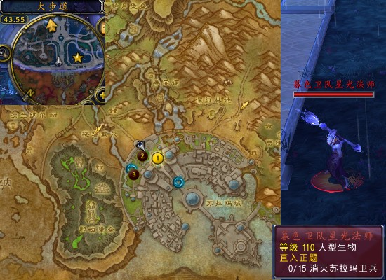 魔兽世界军团再临remix直入正题任务攻略