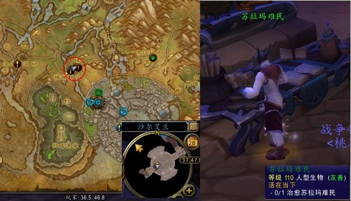 魔兽世界军团再临remix活在当下任务攻略