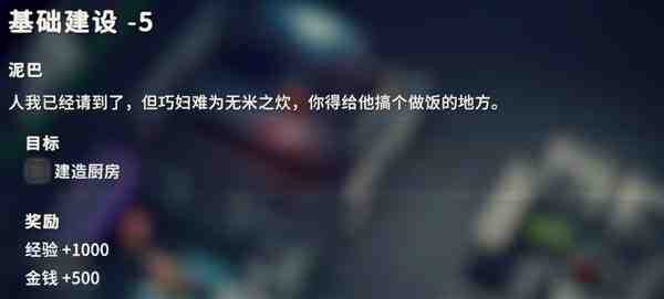 逃离鸭科夫基地建设5任务攻略