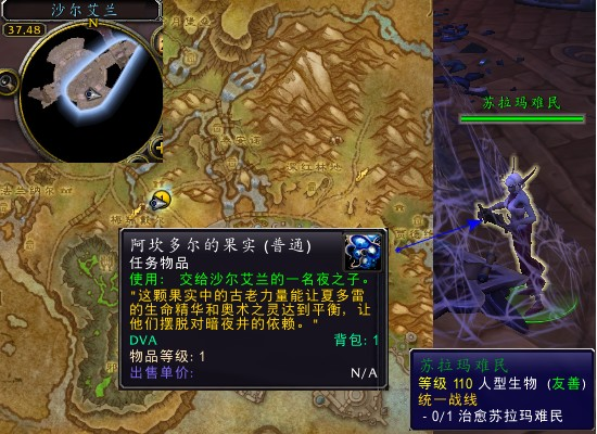 魔兽世界军团再临remix统一战线任务攻略