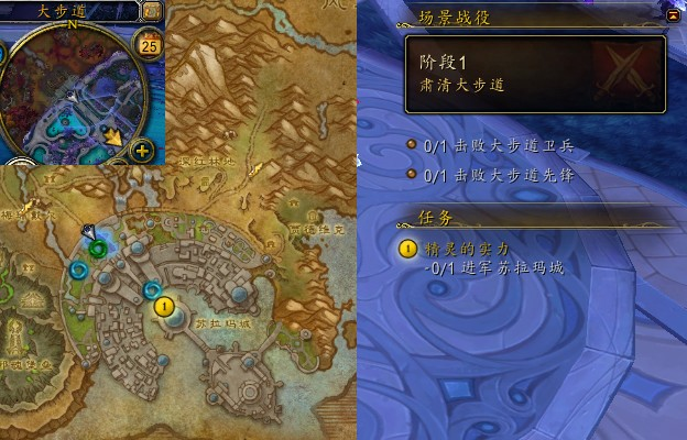 魔兽世界军团再临remix精灵的实力任务攻略