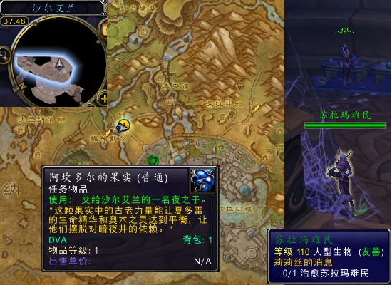 魔兽世界军团再临remix莉莉丝的消息任务攻略